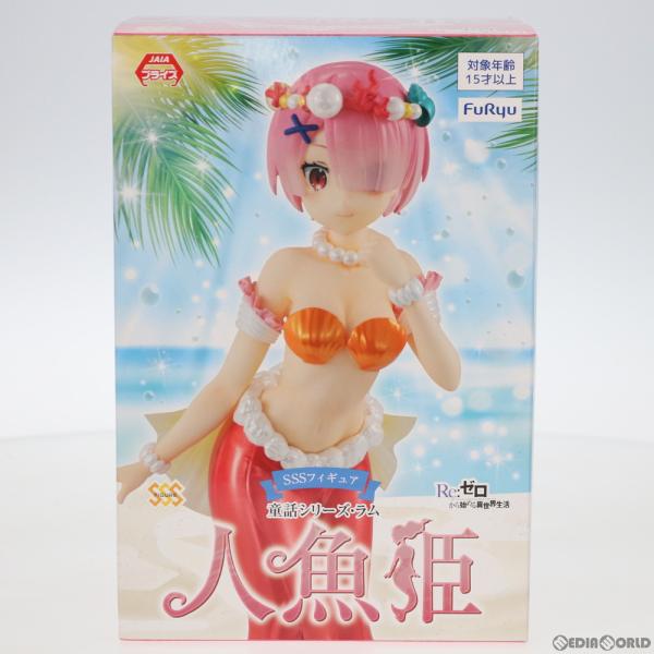 『中古即納』{FIG}ラム SSSフィギュア-童話シリーズ・ラム・人魚姫- Re:ゼロから始める異世...