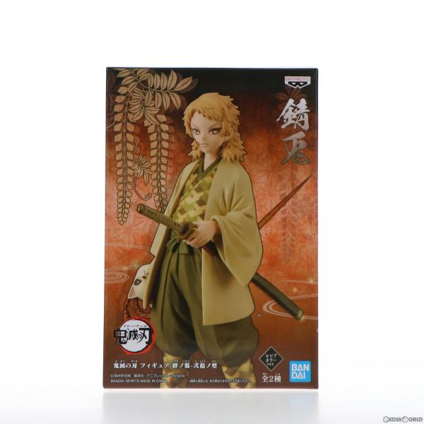 『中古即納』{FIG}錆兎(さびと)(セピアカラーver.) 鬼滅の刃 フィギュア-絆ノ装-弐拾ノ型...