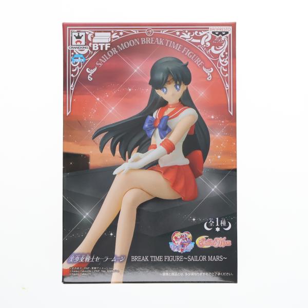 『中古即納』{FIG} セーラーマーズ 美少女戦士セーラームーン Girls Memories BR...