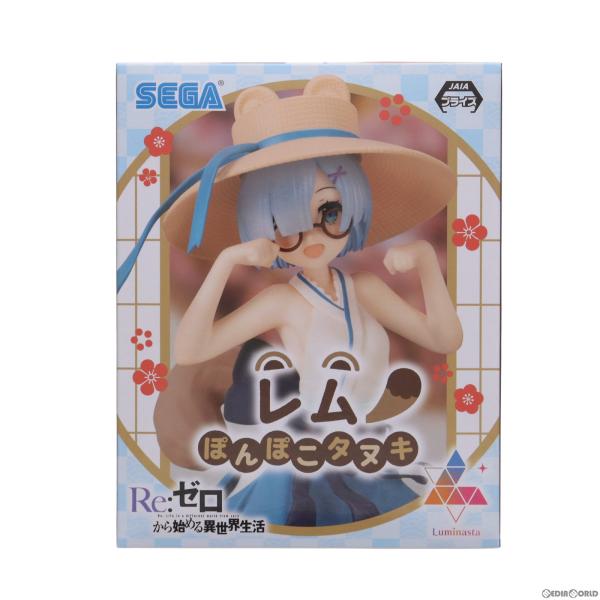 『中古即納』{FIG} レム Re:ゼロから始める異世界生活 Luminasta『レム』-ぽんぽこタ...