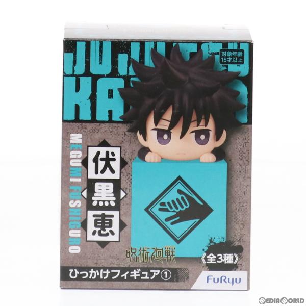 『中古即納』{FIG} 伏黒恵(ふしぐろめぐみ) 呪術廻戦 ひっかけフィギュア1 プライズ(AMU-...