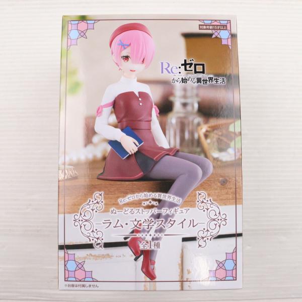 『中古即納』{FIG} ラム Re:ゼロから始める異世界生活 ぬーどるストッパーフィギュア-ラム・文...
