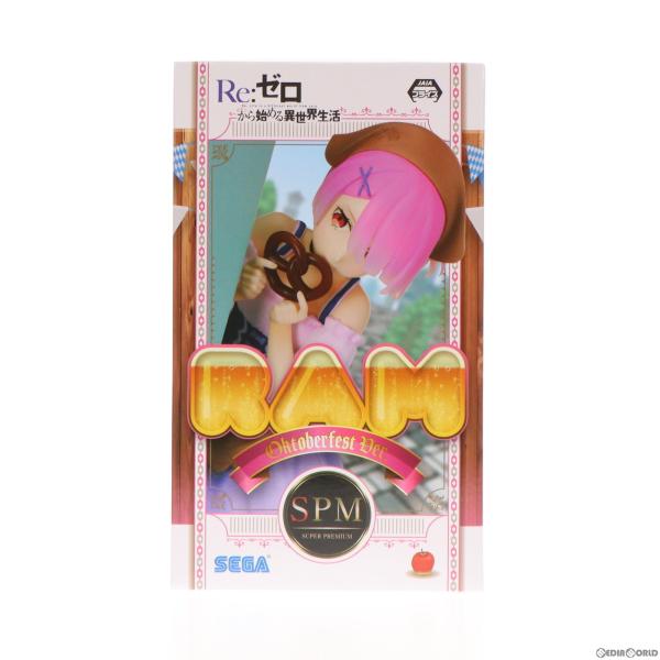 『中古即納』{FIG} ラム Oktoberfest Ver. スーパープレミアムフィギュア Re:...