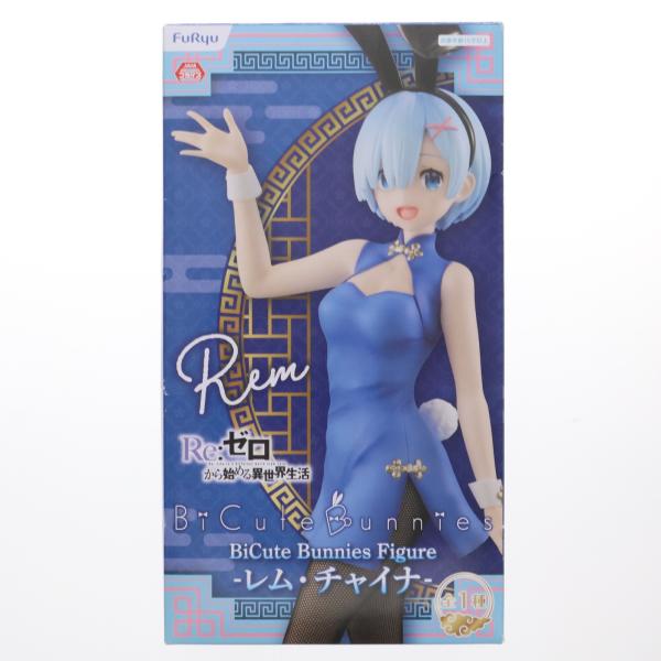 『中古即納』{FIG} レム Re:ゼロから始める異世界生活 BiCute Bunnies Figu...