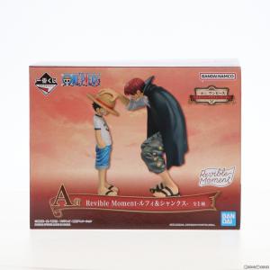 『中古即納』{FIG}A賞 Revible Moment-ルフィ＆シャンクス- 一番くじ ワンピース...