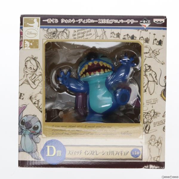 『中古即納』{FIG}D賞 スティッチ インスピレーショナルフィギュア 一番くじ ウォルト・ディズニ...