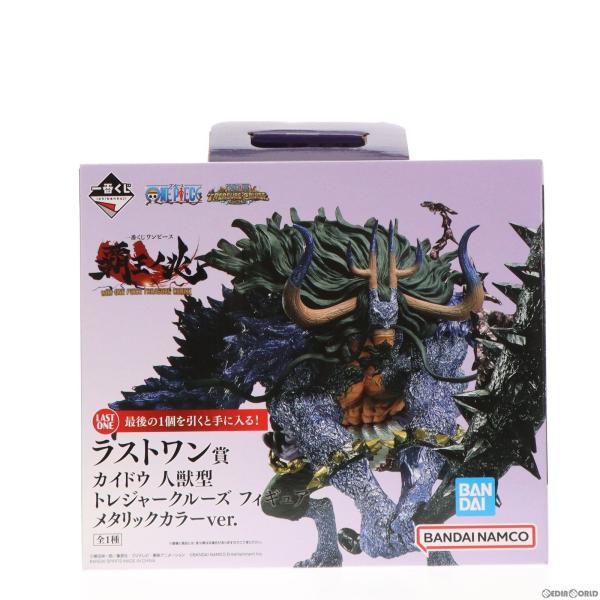 『中古即納』{FIG}ラストワン賞 カイドウ 人獣型 メタリックカラーver. トレジャークルーズ ...