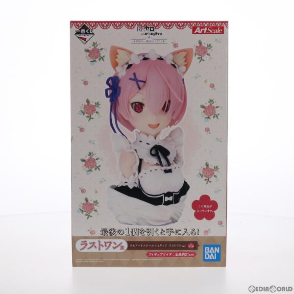 『中古即納』{FIG}ラストワン賞 ラム アートスケールフィギュア ラストワンver. 一番くじ R...