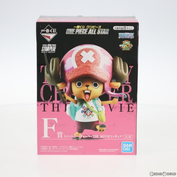 『中古即納』{FIG}F賞 トニートニー・チョッパー THE MOVIEフィギュア 一番くじ ワンピ...