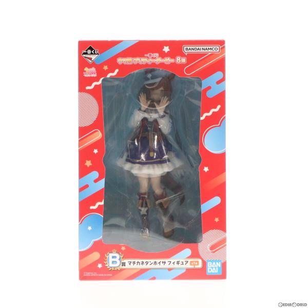 『中古即納』{FIG}B賞 マチカネタンホイザ 一番くじ ウマ娘 プリティーダービー 8弾 フィギュ...