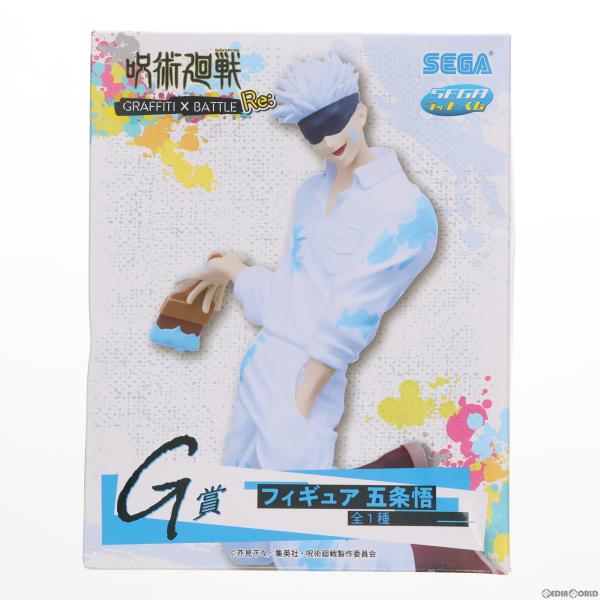 『中古即納』{FIG} G賞 五条悟(ごじょうさとる) セガ ラッキーくじ 呪術廻戦 GRAFFIT...