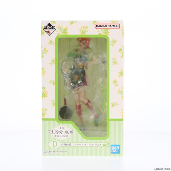 『中古即納』{FIG} D賞 中野四葉 フラワーエプロン フィギュア 一番くじ 映画 五等分の花嫁 ...
