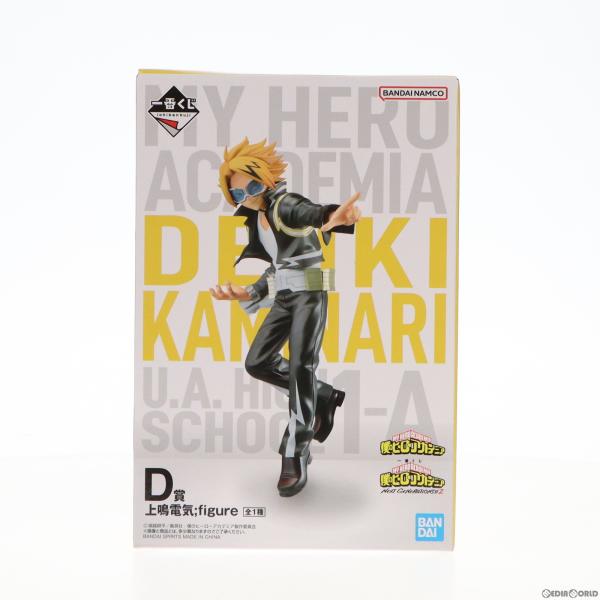 『中古即納』{FIG} D賞 上鳴電気 ;figure(かみなりでんき フィギュア) 一番くじ 僕の...