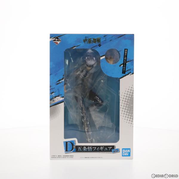 『中古即納』{FIG} D賞 五条悟(ごじょうさとる) フィギュア 一番くじ 呪術廻戦 〜弐〜 プラ...
