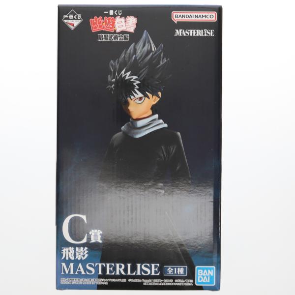 『中古即納』{FIG} C賞 飛影(ひえい) MASTERLISE 一番くじ 幽☆遊☆白書 暗黒武術...