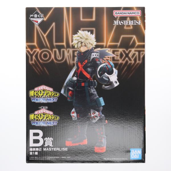 『中古即納』{FIG} B賞 爆豪勝己 MASTERLISE 一番くじ 僕のヒーローアカデミア YO...