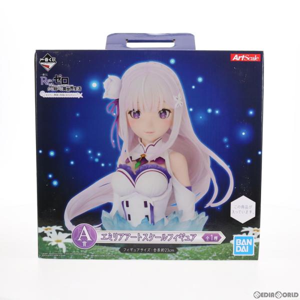 『中古即納』{FIG} A賞 エミリア アートスケールフィギュア 一番くじ Re:ゼロ -あなたに、...