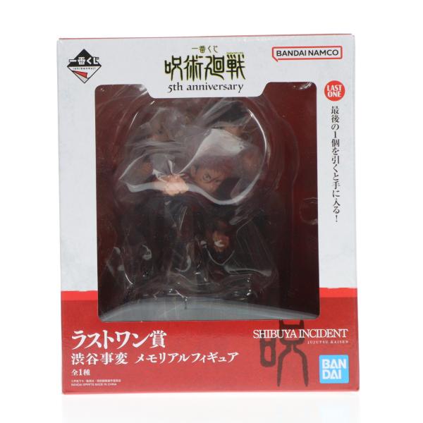 『中古即納』{FIG} ラストワン賞 虎杖悠仁＆伏黒恵＆釘崎野薔薇 渋谷事変 メモリアルフィギュア ...