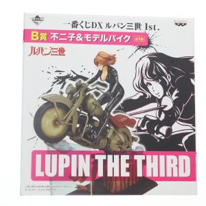 『中古即納』{FIG} B賞 不二子&モデルバイク(ふじこ) 一番くじDX ルパン三世1st. フィギュア プライズ バンプレスト(20100720)