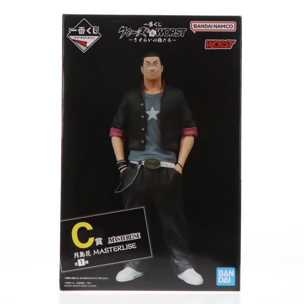 『中古即納』{FIG} C賞 月島花(つきしまはな) MASTERLISE 一番くじ クローズ＆WO...