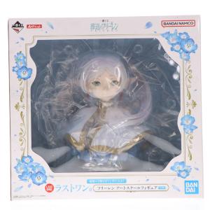 『中古即納』{FIG} ラストワン賞 フリーレン アートスケールフィギュア 一番くじ 葬送のフリーレン プライズ バンダイスピリッツ(20260410)