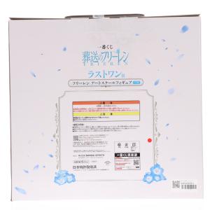 『中古即納』{FIG} ラストワン賞 フリーレ...の詳細画像2