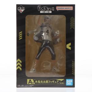 『中古即納』{FIG} A賞 木兎光太郎(ぼくとこうたろう) フィギュア 一番くじ ハイキュー!! 〜全国への道〜 プライズ バンダイスピリッツ(20250816)