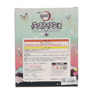 『中古即納』{FIG} ラストワン賞 胡蝶しの...の詳細画像1