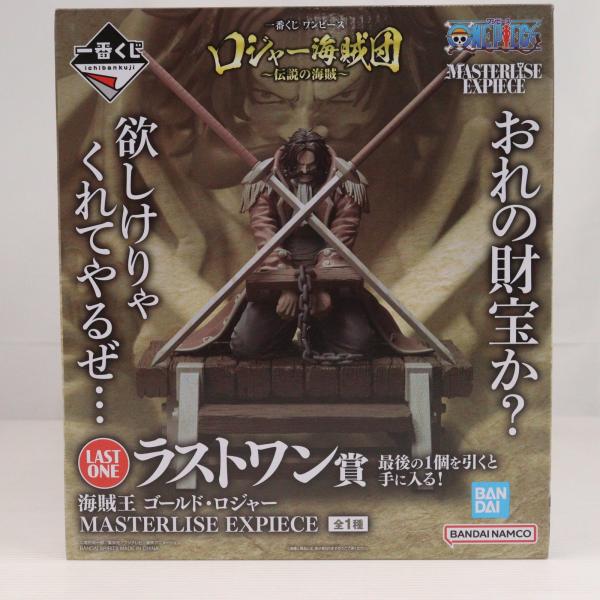『中古即納』{FIG} ラストワン賞 海賊王 ゴールド・ロジャー MASTERLISE EXPIEC...