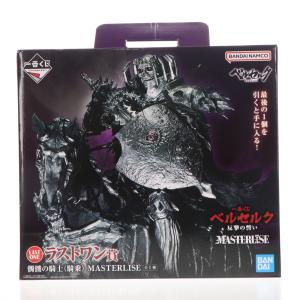 『中古即納』{FIG} ラストワン賞 髑髏の騎士(騎乗) MASTERLISE 一番くじ ベルセルク 反撃の誓い フィギュア プライズ バンダイスピリッツ(20250920)