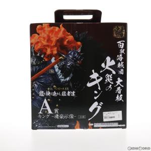 『中古即納』{FIG} A賞 キング -魂豪示...の詳細画像2