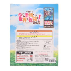 『中古即納』{FIG} A賞 めぐみん 天才魔...の詳細画像1