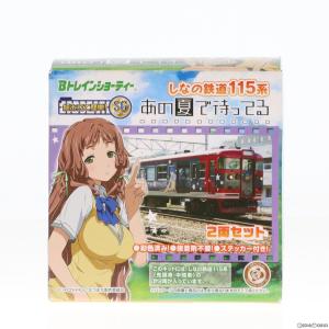 『中古即納』{RWM}Bトレインショーティー しなの鉄道115系・S2編成 「あの夏で待ってる」ラッピング列車(谷川柑菜＆北原美桜パッケージ) Nゲージ 鉄道模型｜media-world