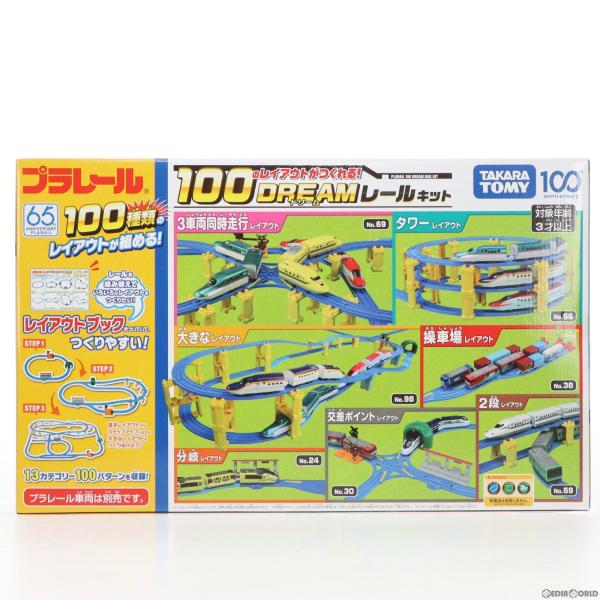 『中古即納』{RWM}プラレール 100のレイアウトがつくれる!ドリームレールキット 鉄道模型(20...