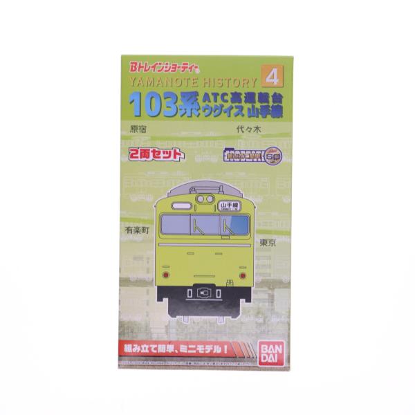 『中古即納』{RWM} Bトレ Yamanote History 4 103系ATC高運転台 山手線...