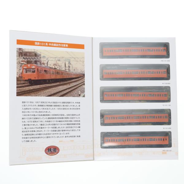 『中古即納』{RWM} 228257 鉄道コレクション(鉄コレ) 国鉄101系中央線試作冷房車 5両...