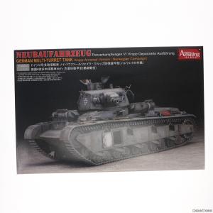 1/35 ドイツ多砲塔戦車 ノイバウファールツォイク クルップ型ノルウェー戦 プラモデル Amusing Hobby