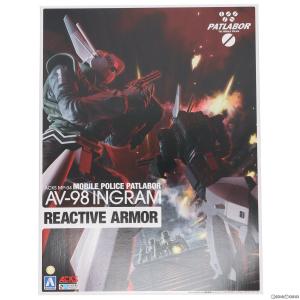 機動警察パトレイバー 1/43 AV-98 イングラム リアクティブアーマー