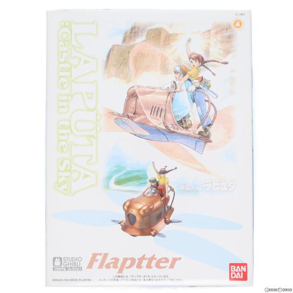 『中古即納』{PTM}STUDIO GHIBLI コレクション 05 1/20 フラップター 天空の...