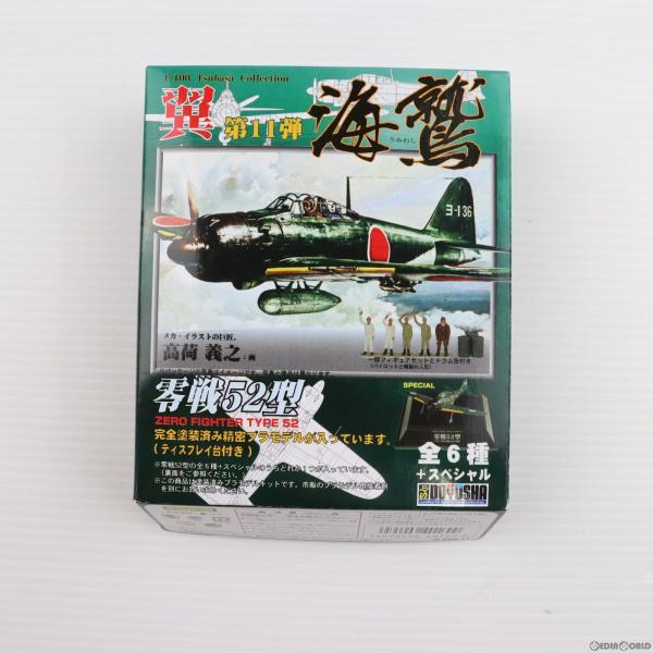 『中古即納』{PTM}(単品)翼コレクション第11弾 海鷲 零戦52型 No.62 1/100 零戦...