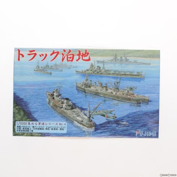 『中古即納』{PTM}新集める軍港シリーズ No.4 1/3000 トラック泊地 プラモデル(401...