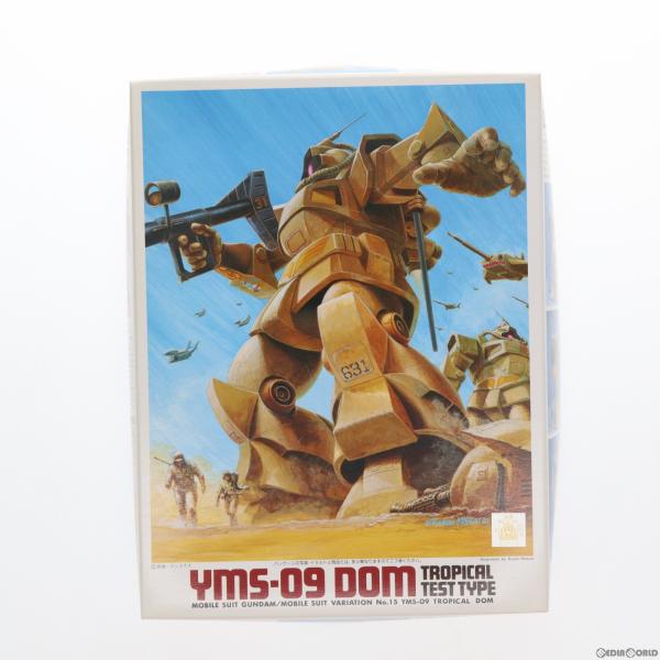 『中古即納』{PTM}1/144 YMS-09 局地戦闘型ドム 機動戦士ガンダムMSV(モビルスーツ...