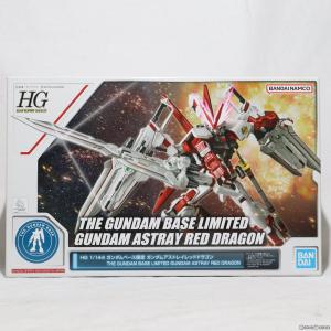 『中古即納』{PTM}ガンダムベース限定 HG 1/144 MBF-P02 ガンダムアストレイ レッ...