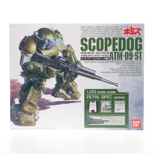 『中古即納』{PTM}1/20 ATM-09-ST スコープドッグ メタルスペックバージョン エッチングパーツ&メタルパーツ付属 装甲騎兵ボトムズ プラモデル バンダイ｜media-world