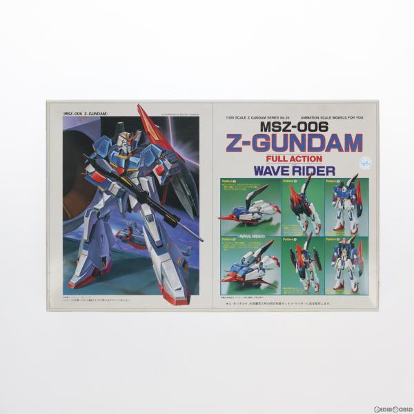 『中古即納』{PTM}フルアクション 1/100 MSZ-006 ゼータガンダム シリーズ No.2...