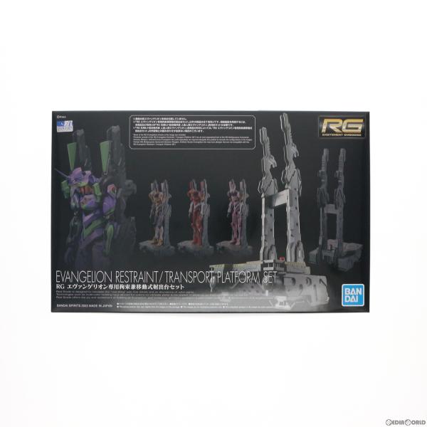 『中古即納』{PTM}プレミアムバンダイ限定 RG エヴァンゲリオン専用拘束兼移動式射出台セット ヱ...