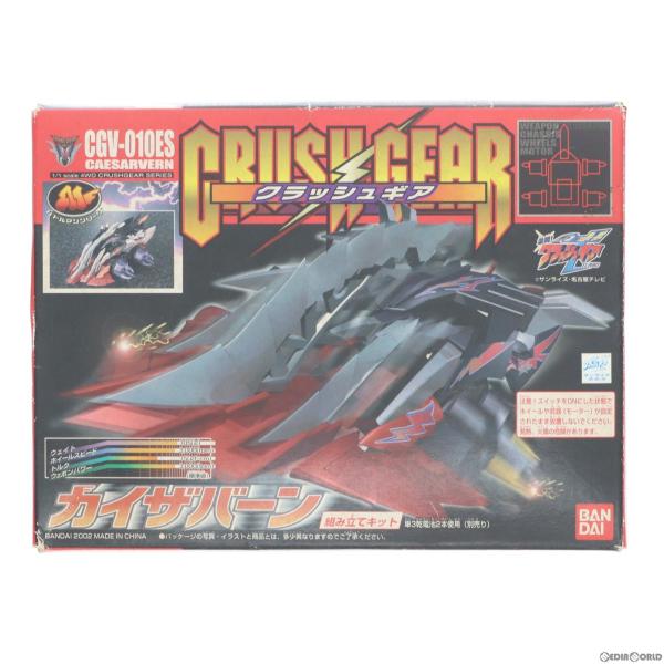 『中古即納』{PTM}1/1 カイザバーン CGV-010ES クラッシュギア プラモデル バンダイ...