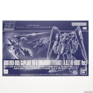 『中古即納』{PTM}プレバン限定 HGUC 1/144 ORX-005 ギャプランTR-5[フライ...