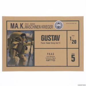 『中古即納』{PTM}1/20 GUSTAV -グスタフ- Ma.K. マシーネンクリーガー シリーズ5 プラモデル(24106) 日東科学(NITTO)(19990625)｜media-world