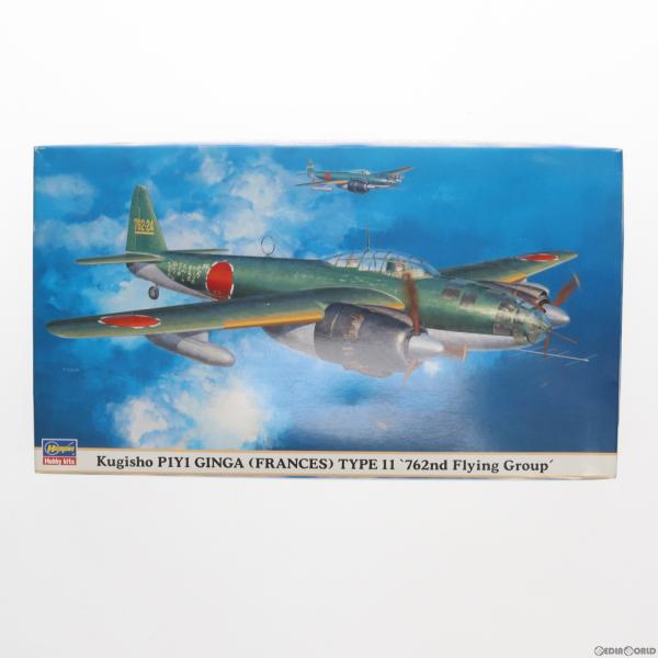 『中古即納』{PTM}1/72 空技廠 P1Y1 陸上爆撃機 銀河(ぎんが) 11型 第762航空隊...